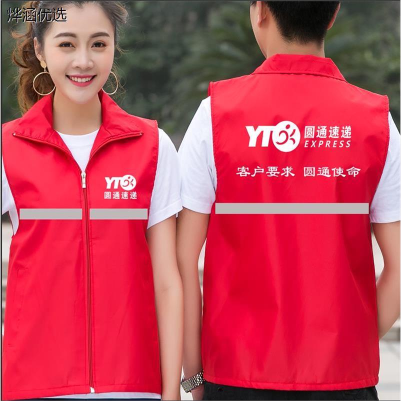 速递工作服马甲定制衣装