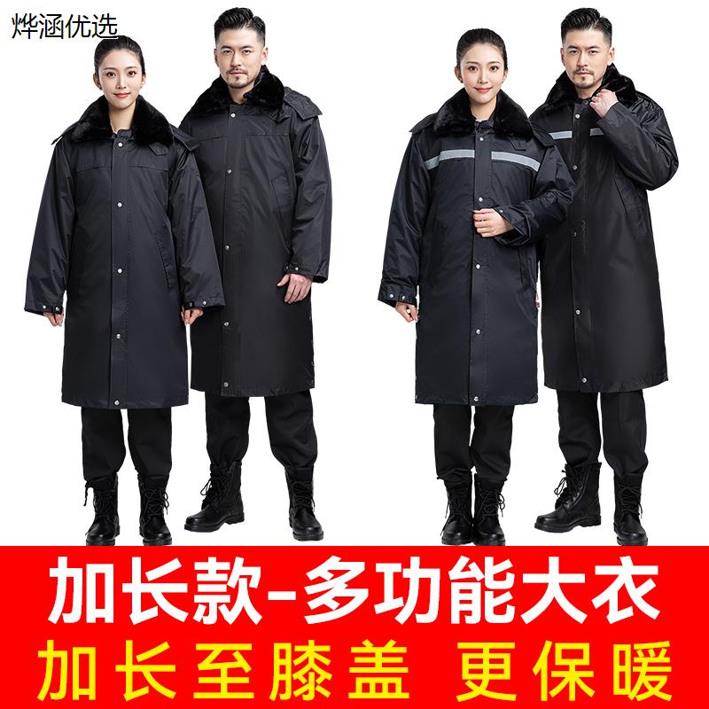 保安大衣男加厚冷库防寒
