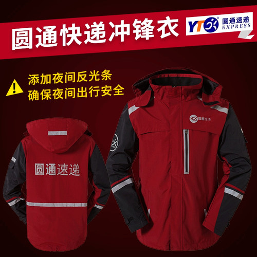 裹裹速递工作服冲锋衣外