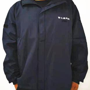 富士康工作服光面滑料春秋冬薄款加绒款保暖夹克外套男女通用