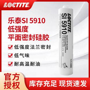 汉高乐泰SI5910密封胶替代垫片法兰密封发动机油底壳硅橡胶速固