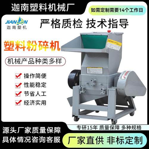 塑料粉碎机 250新型多功能强力破碎机 可移动小型碎料机环保