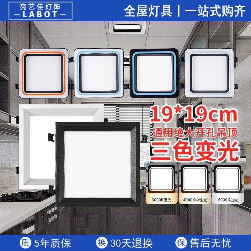 蜂窝小方灯大板19X19开孔黑色集成吊顶LED小方灯黑框高亮新款