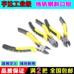 斜嘴钳子 省力德式 斜口钳6寸多功能剪线钳偏口钳断线钳剪钳带弹簧