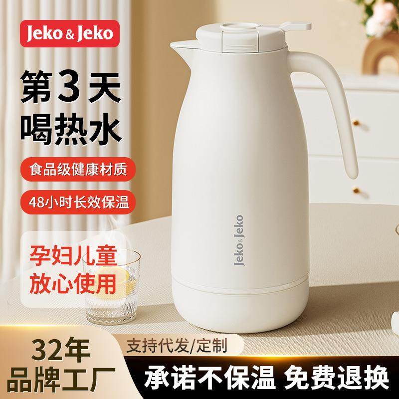 JEKO保温壶家用热水壶暖壶热水瓶暖水瓶办公室宿舍大容量茶瓶茶壶