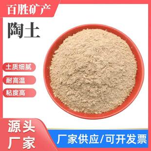 黄陶土红黏土橡胶陶瓷用325目煅烧陶土粉涂料饲料添加耐高温红土