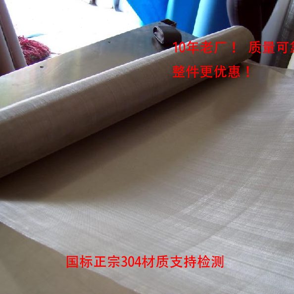 不锈钢网丝网20目30目40目60目80目100目厚120目150目200目过滤网