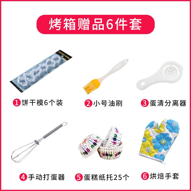 烤箱礼包6件套烘焙工具套装套餐礼包礼盒烘焙用具厨房小工具