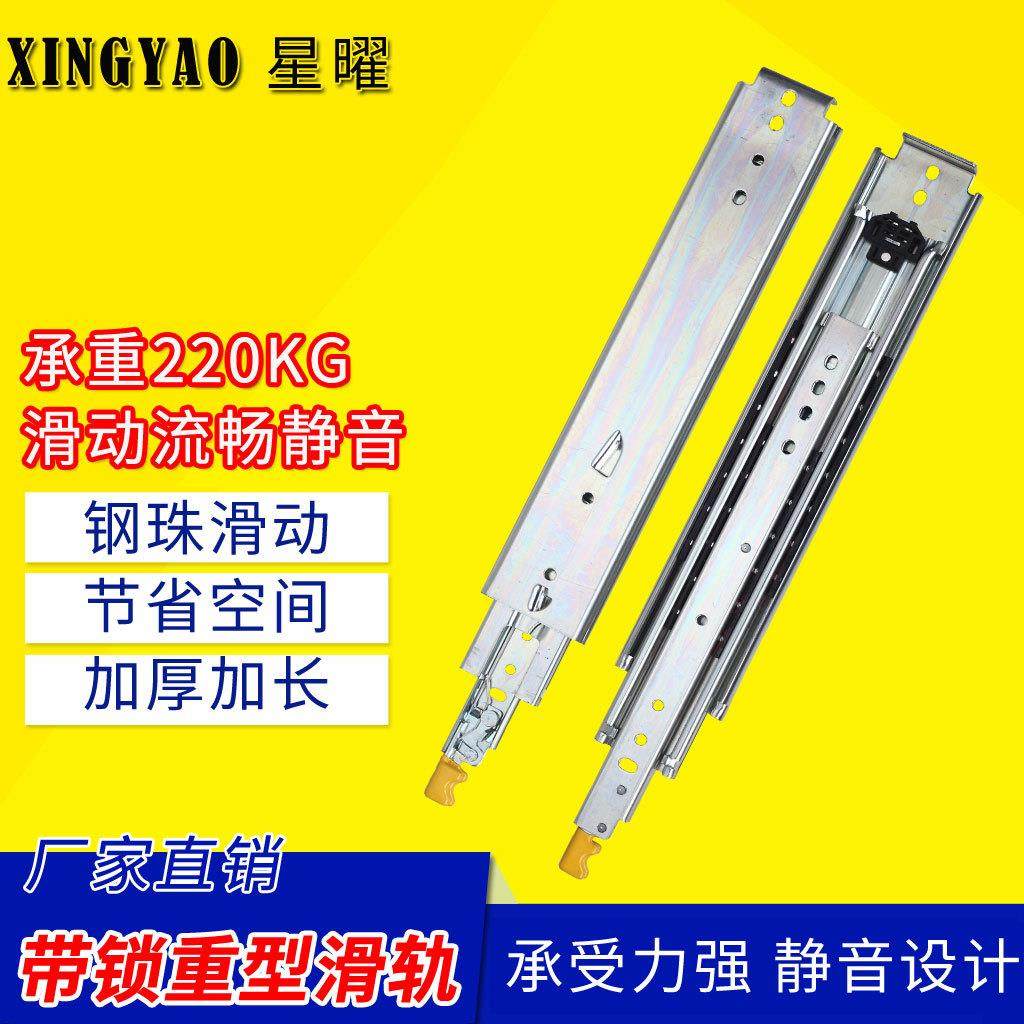 76重型带锁滑轨 工业带锁重型轨道 三节重型钢珠滑轨英寸现货