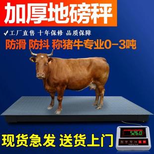 正峰地磅秤1 3吨地磅工厂物流电子秤5吨地磅称猪牛用小型无线地磅