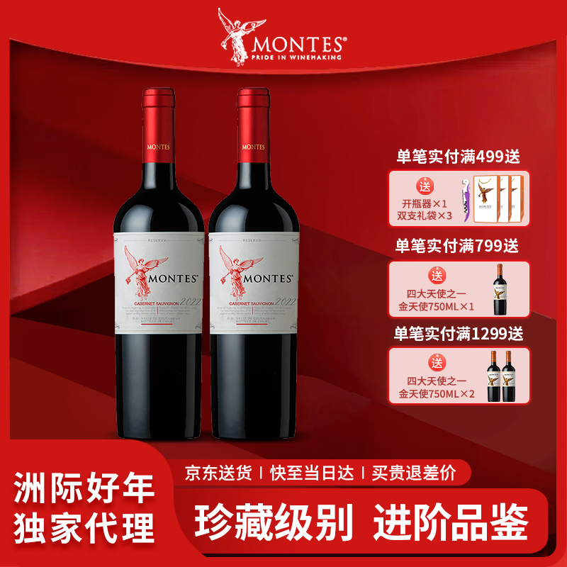 MONTES蒙特斯智利原瓶进口葡萄酒