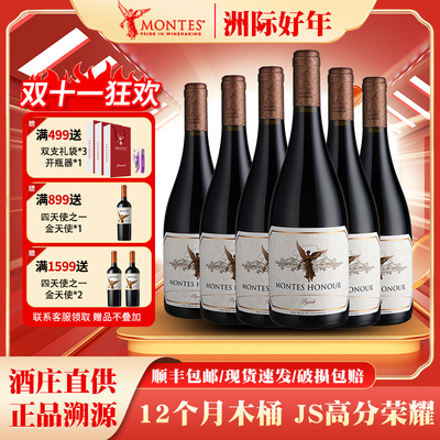 蒙特斯MONTES天使荣耀红葡萄酒