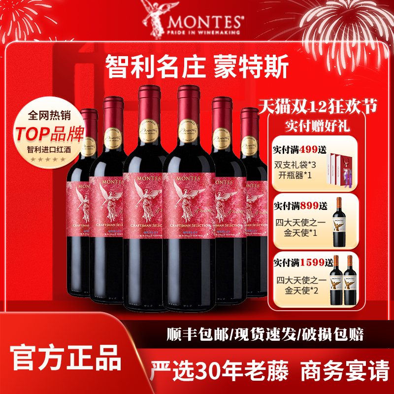 MONTES蒙特斯官方正品匠心老藤干红葡萄酒赤霞珠原瓶进口红酒整箱