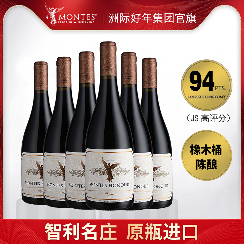 蒙特斯MONTES高端评分94分12月陈酿荣耀智利原瓶进口干红葡萄酒