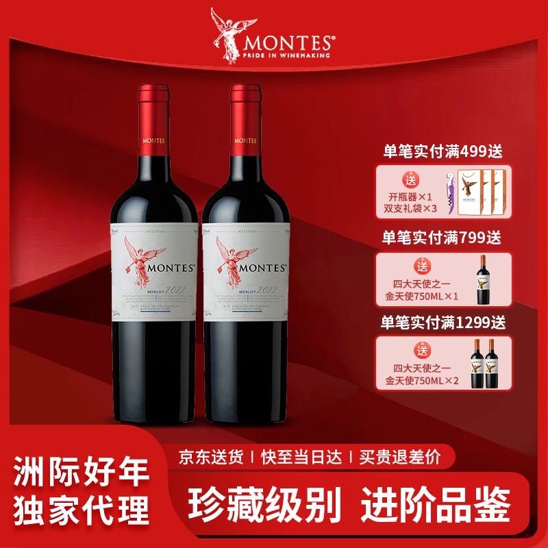 MONTES蒙特斯智利原瓶进口葡萄酒