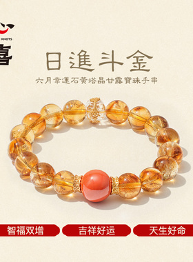 天然黄水晶手串招财转运
