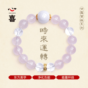 心喜【至尊甘露宝珠】粉水晶手串甘露宝珠招人缘手链温柔节日礼物
