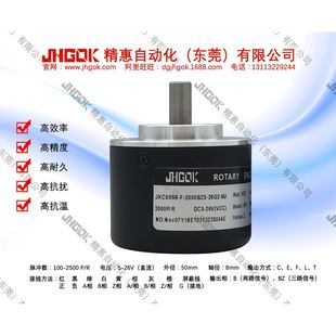 2000BZ5 26G2带轴外径50mm内8m 器JKC50S8 2000脉冲F型通用编码