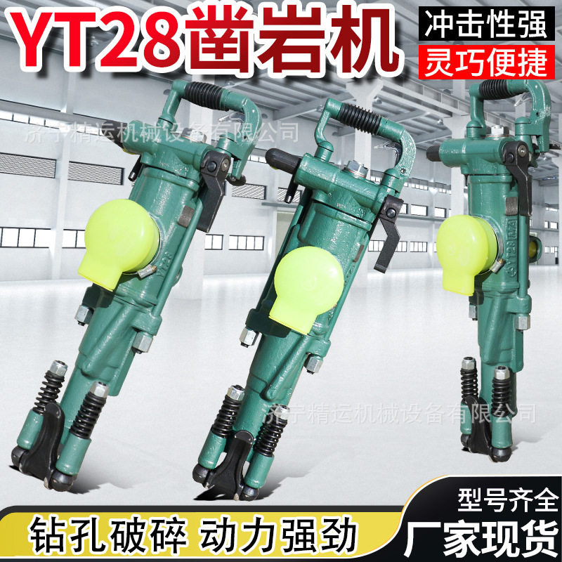 矿用气腿式YT28风钻凿岩机