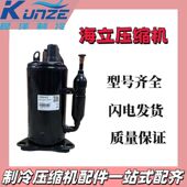 WHP13100AEDPC9EQ 空调制冷转子式 压缩机 低温制冷压缩机