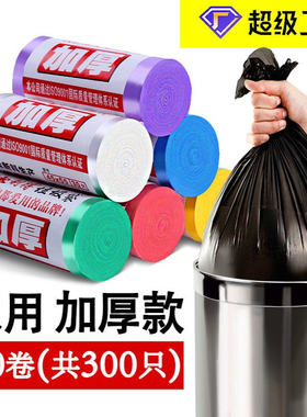 点段式垃圾袋加厚黑色家用连卷式塑料袋彩色一次性厂家批发