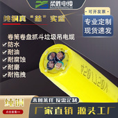 船用抓斗电缆GRAB RSKEBLE77300 ELECTRIC CABLE