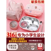 316不锈钢保温饭盒女儿童小学生上学分格餐盘便当餐盒上班族