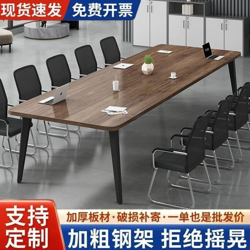 会议桌长桌现代小型会议室培训桌条形工作台桌子长方形