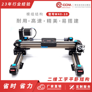 CCM数控机床配件 W60线性运动 电动往复 同步带滑台