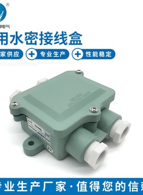 J-2M 水密接线盒  794833   船用水密接线盒 现货供应水密接线盒