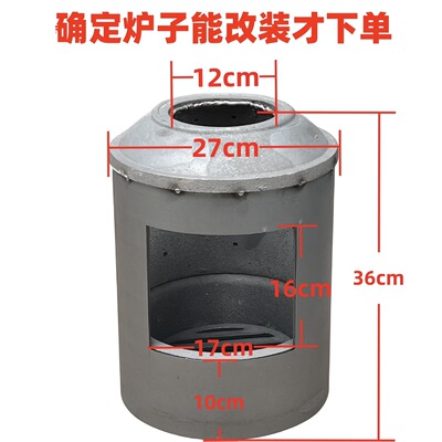 风炉回加厚烧柴改芯气化炉内胆气化炉芯炉化胆气其他求生工具无