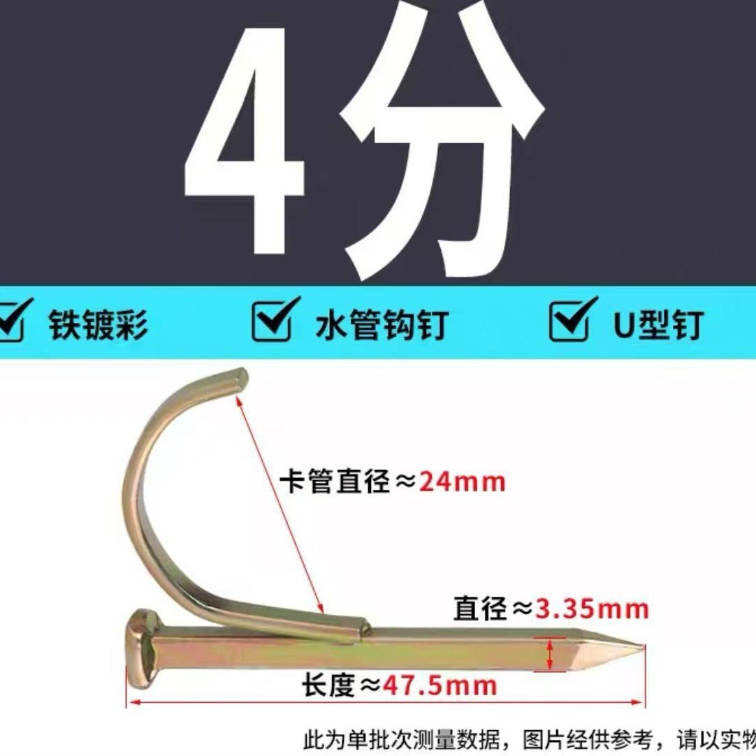 免打孔PVC塑料水管钩钉PPR管卡钉4分6分1寸铁管卡扣码钉加硬钢钉