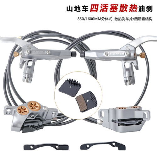RECEVE四活塞M4-CNC油碟速降