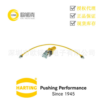 HARTING浩亭RJ45连接器RJI cable 4x2xAWG26/7 CAT6A PUR, 0.8m