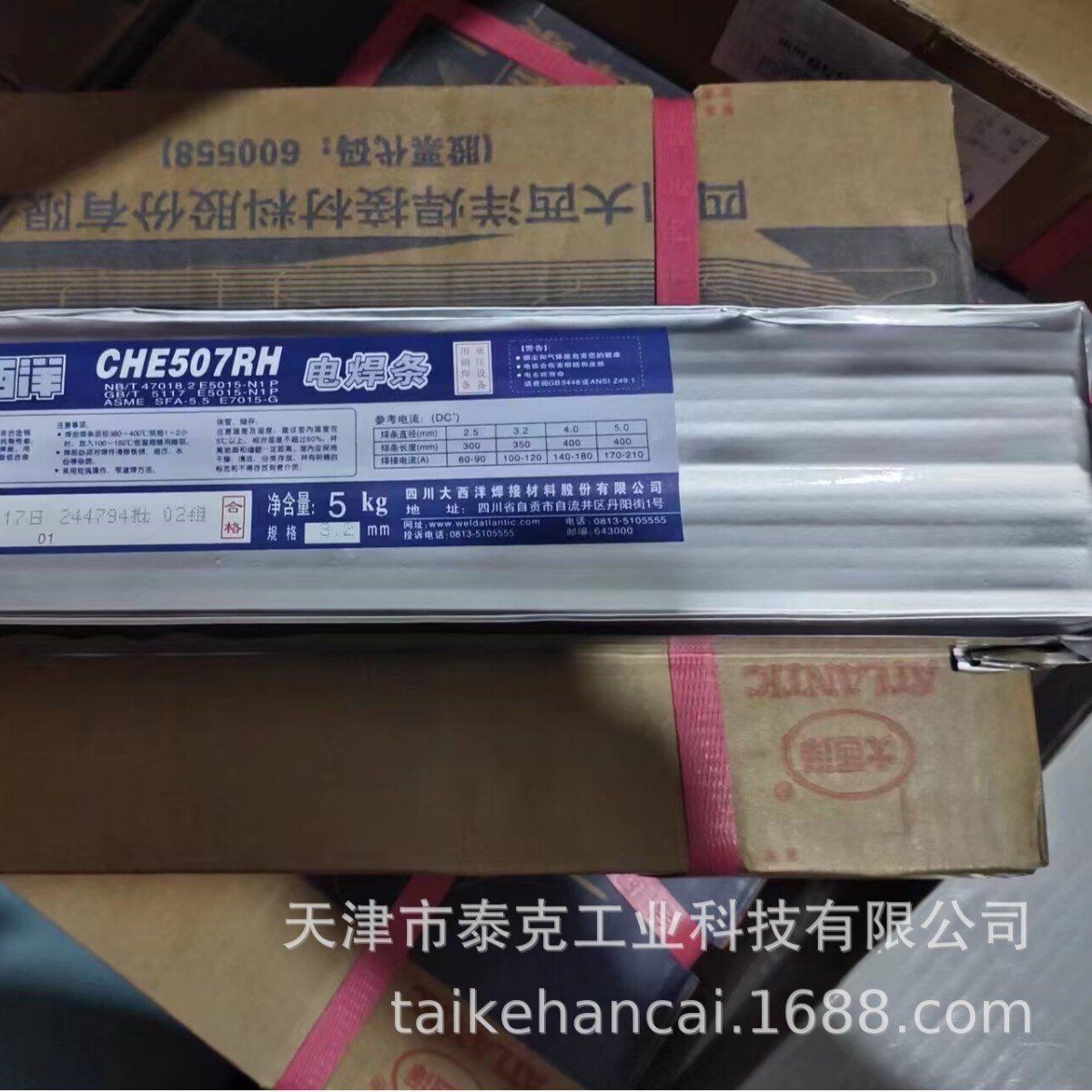 四川大西洋CHE507/507R507RH焊条j507RHj507j507R承压用E5015焊条