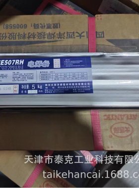 四川大西洋CHE507/507R507RH焊条j507RHj507j507R承压用E5015焊条
