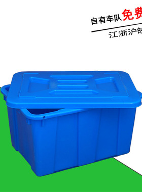 加厚带盖614L水箱 长方形蓝色密封防尘周转箱 工业养鱼养龟储水箱