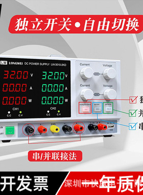 龙威LW-3010-2KD多路输出可调开关电源直流稳压电源双路串联并联
