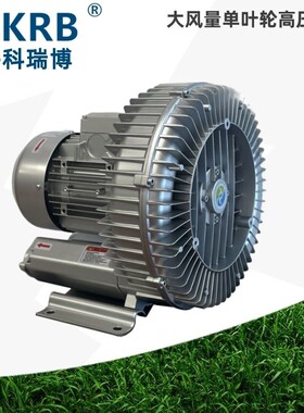 2MF730 7AW36 60HZ6HP4.5KW高压旋涡气泵 铝制低噪音漩涡风机厂家