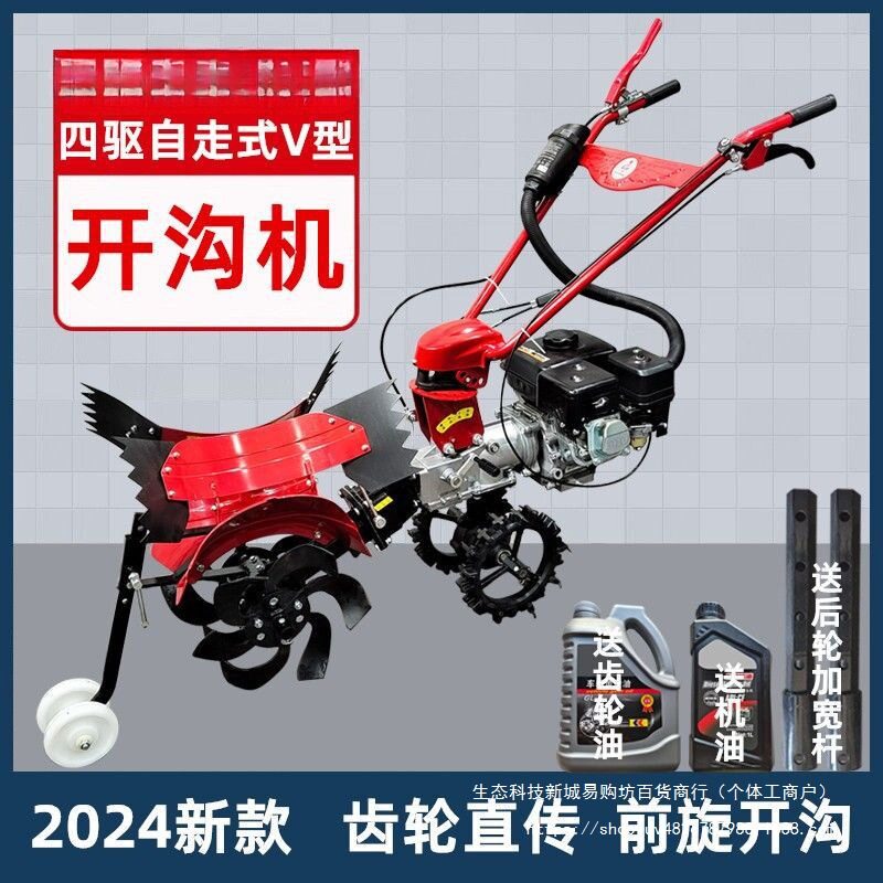 四驱自走汽油柴油开沟机械农用旋耕回填大棚果园柑橘脐橙葡萄施肥