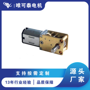 N20直流小马达 直流电机配蜗杆金属减速箱