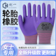 女士劳保手套耐磨工作发泡王胶皮女工小号S码 耐磨王干活劳动防滑