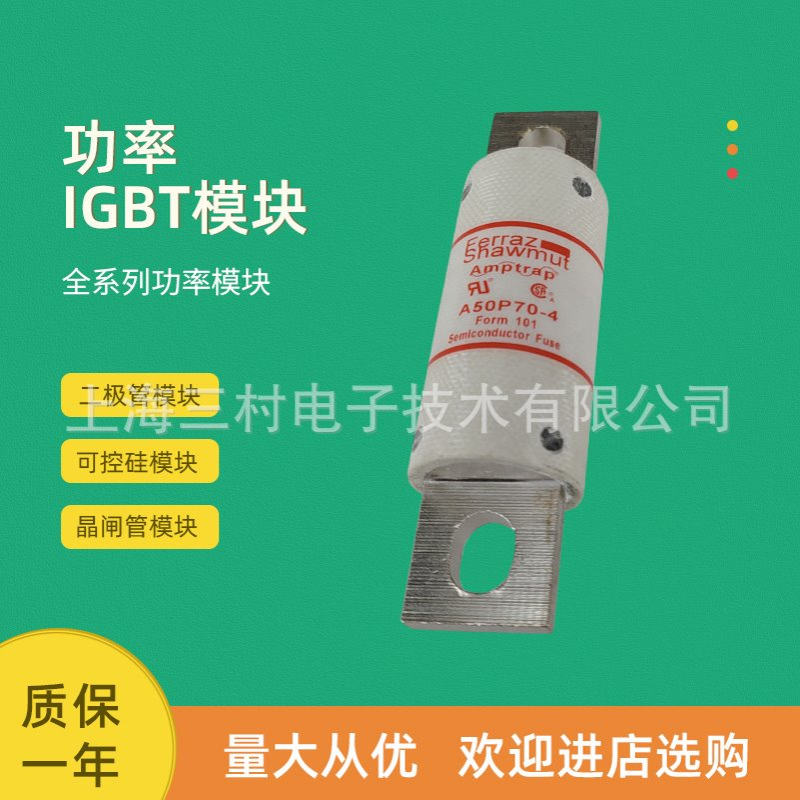 全新熔断器保险丝全新A50P900-4 A50P1000-4TI A50P1200-4TI