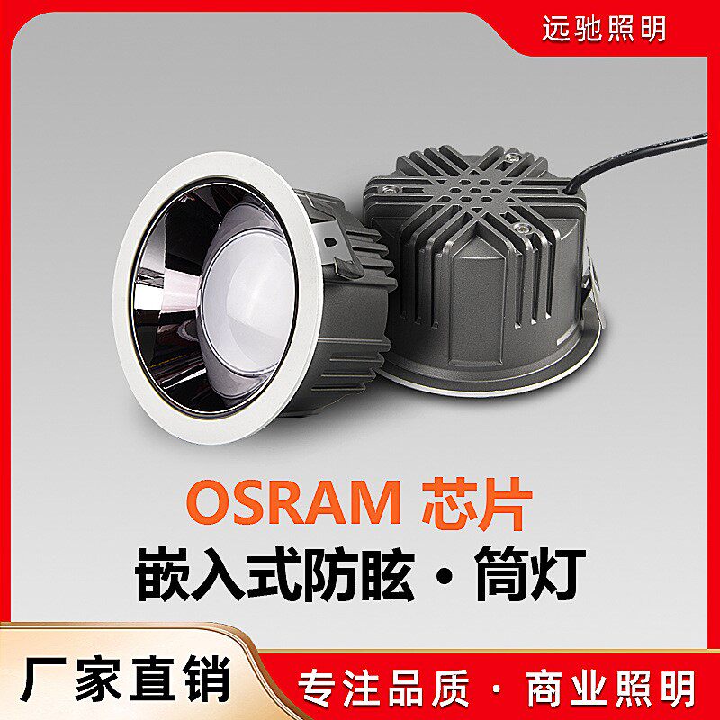 全铝窄边防眩天花灯酒店走廊公共照明灯欧司朗灯珠驱动嵌入式筒灯
