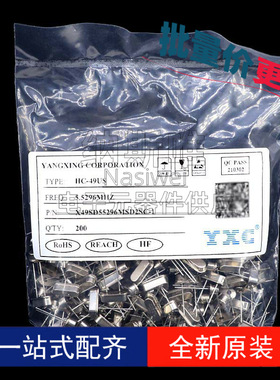 200个 直插无源晶振 5.5296MHZ 20PF 20PPM X49SD55296MSD2SC-1