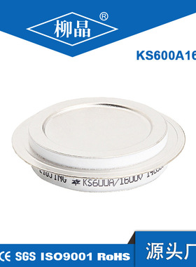 调速 调光 调压 选用双向可控硅 KS600A1800V 平板凹形 KS600A