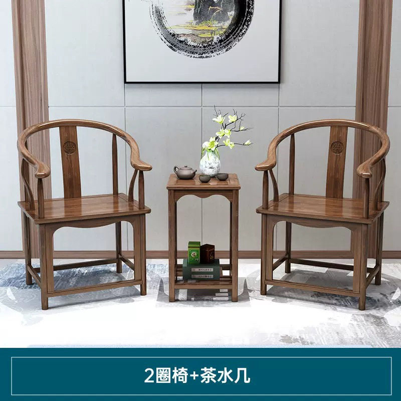 实木椅子靠背椅单人椅中式茶椅围椅官帽椅太师椅古风椅圈椅三件套