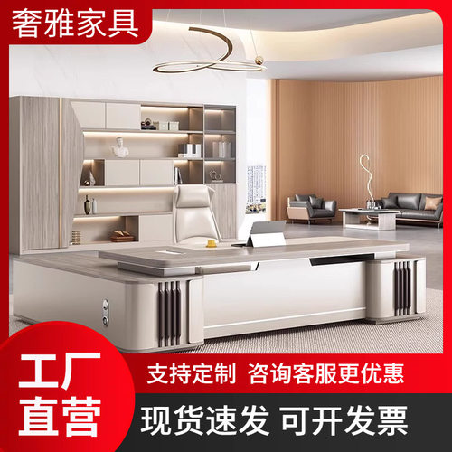 老板桌办公桌椅组合时尚总裁桌大班台主管桌子大气轻奢办公室家具