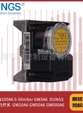 GW150A6 5-50mbar GW3A6  DUNGS压力开关  GW10A6 GW50A6 GW500A6