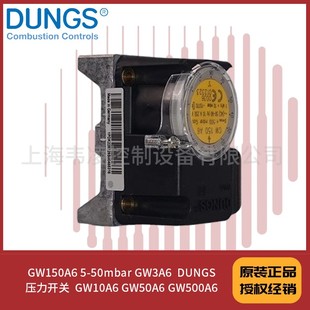 GW3A6 50mbar DUNGS压力开关 GW10A6 GW500A6 GW150A6 GW50A6
